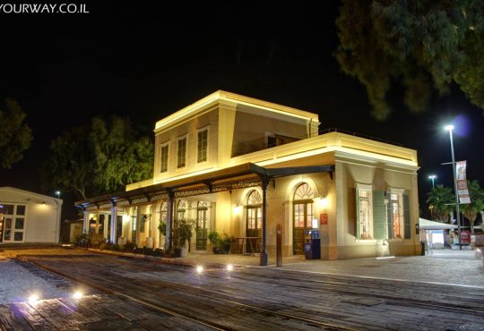 Old Train Station, Tel Aviv